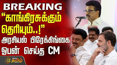 cm speech