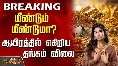 today evening gold rate