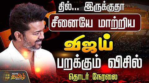 vijay speech