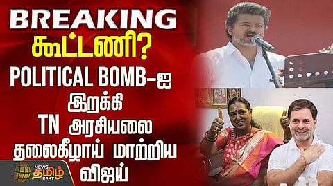 vijay speech