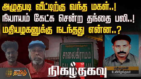 sivagangai news
