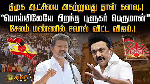 vijay speech