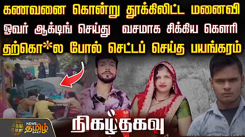 crime news