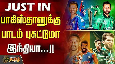 Ind vs Pak