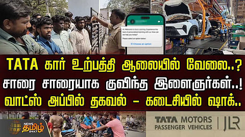 ranipettai job issue