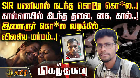 crime news