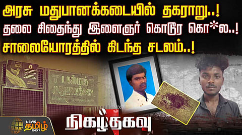 crime news