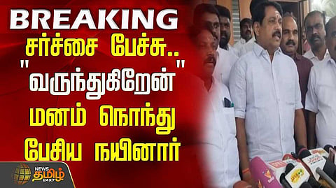 nainar nagendran