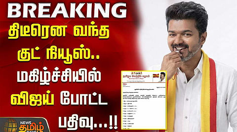 tvk vijay