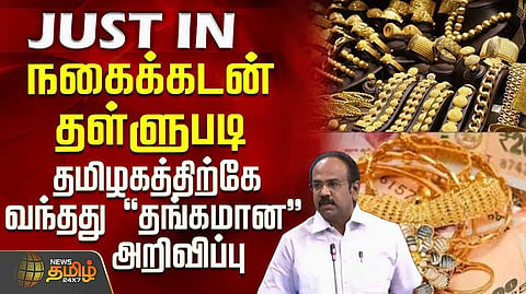tn budget