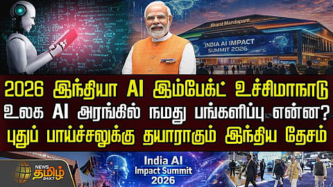 2026 India AI Impact Summit