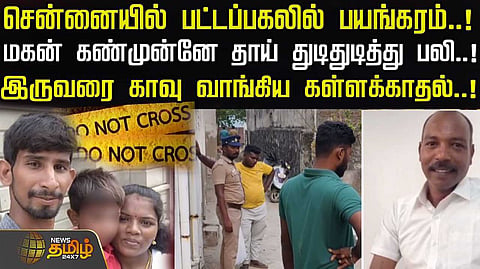chennai crime