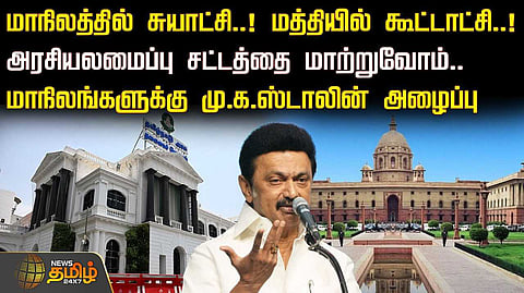 cm speech