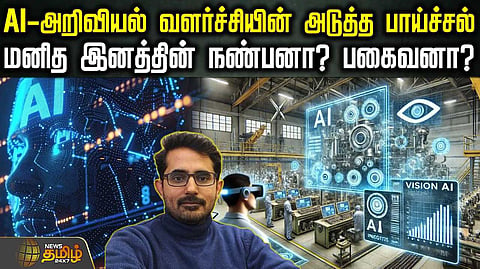 ai technology