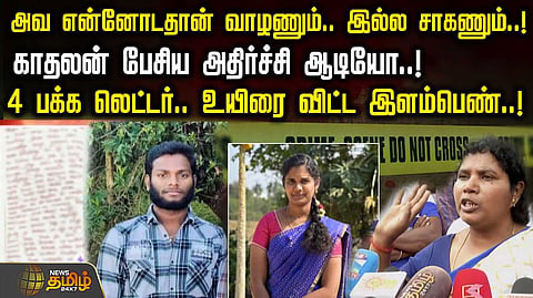 crime news