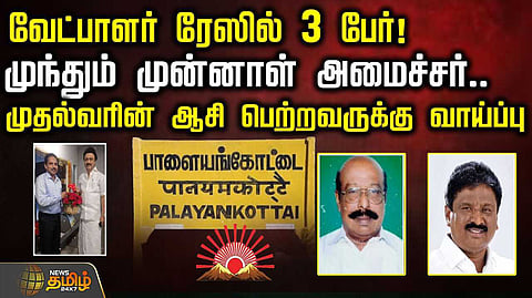 palayamkottai