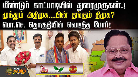 duraimurugan