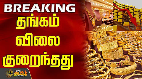 gold rate today