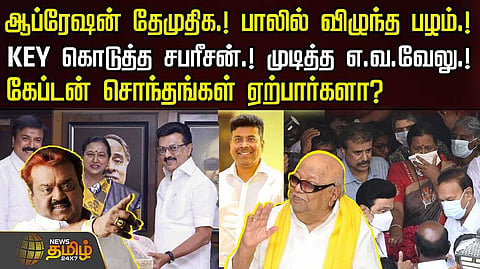 dmk dmdk join