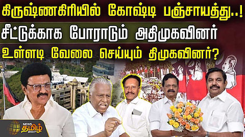 krishnagiri