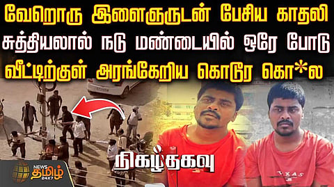 crime news