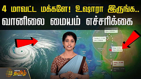 weather alert