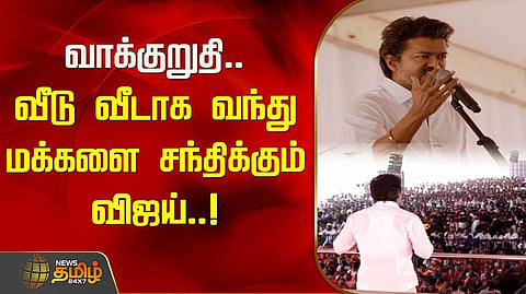 vijay speech