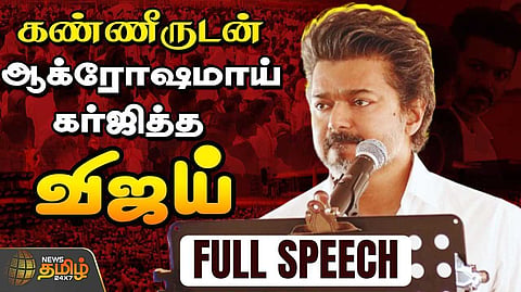 vijay full speech