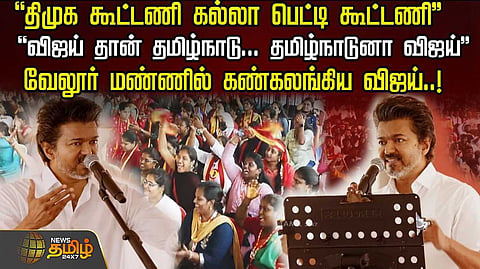 vijay full speech