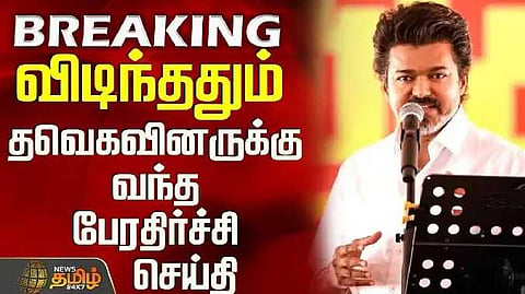 Vijay