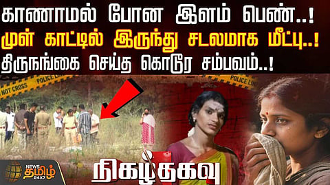 erode crime news