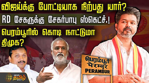 perambur