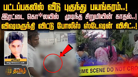 covai crime news
