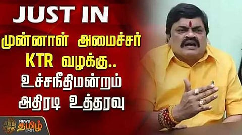 EX ADMK Minister