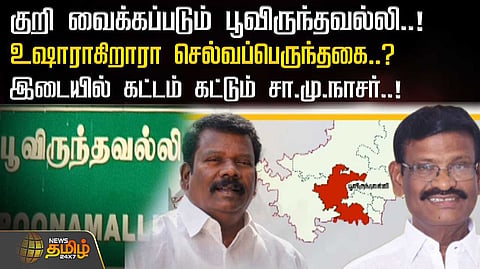 poonthamalli