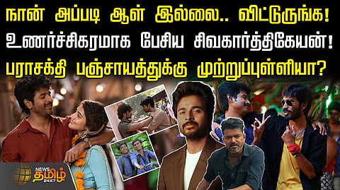 sivakarthikeyan