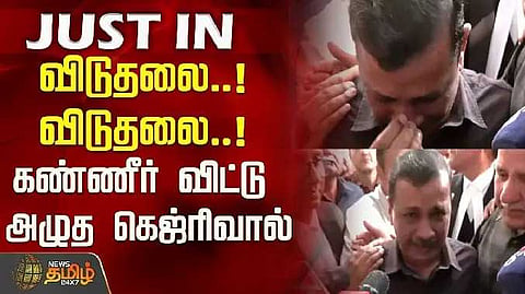 Kejriwal