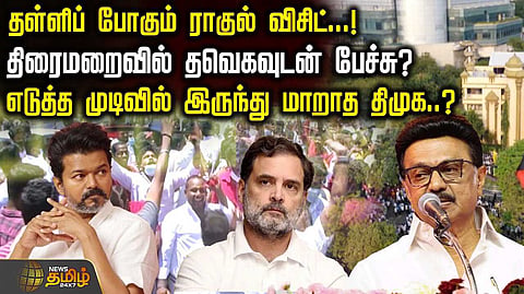 dmk vs congress