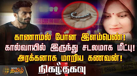 crime news