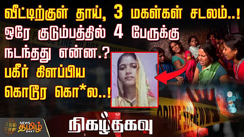 crime news