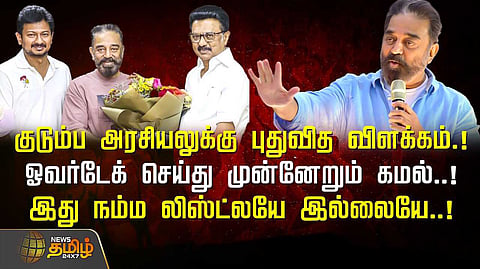 kamal speech