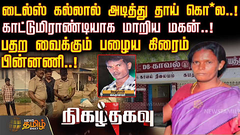 crime news