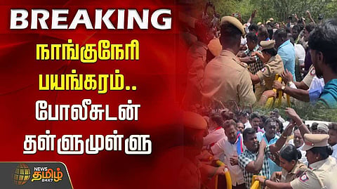 crimenews protest