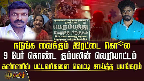 crime news