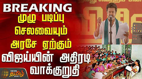 vijay speech