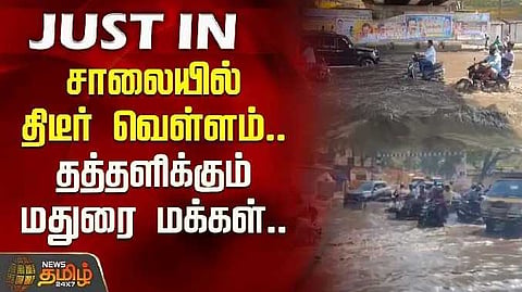 Mdu water issue