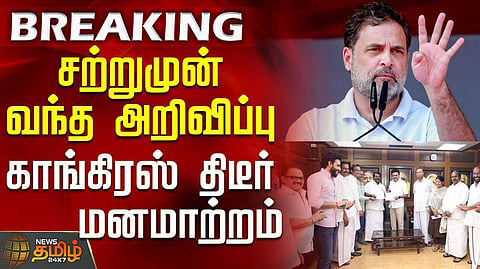 congress announcement