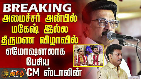 cm speech