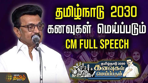 cm full speech