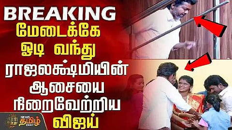Vijay run